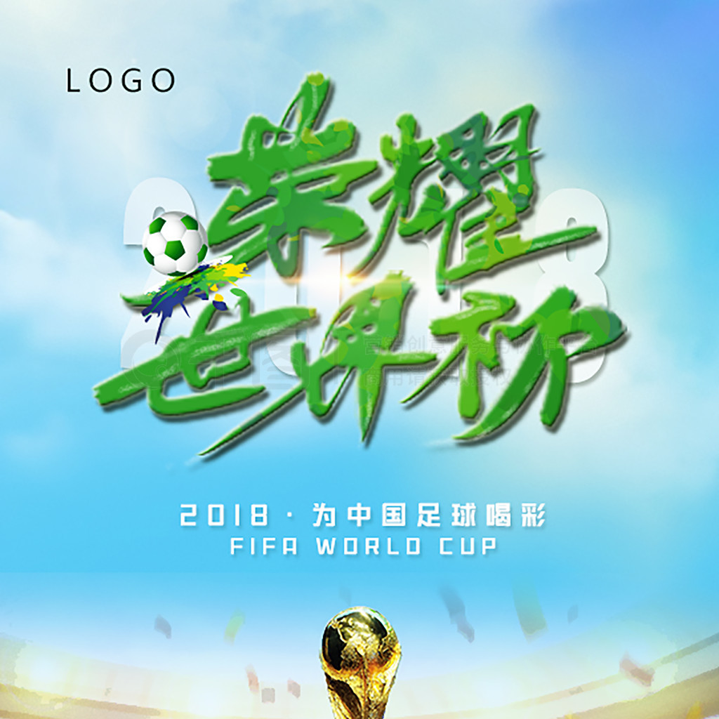 球员的辛勤
